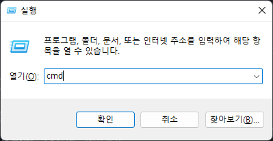 cmd_실행